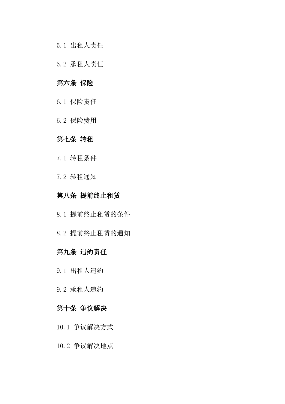 2024年广州商用办公楼租赁协议模板_第3页