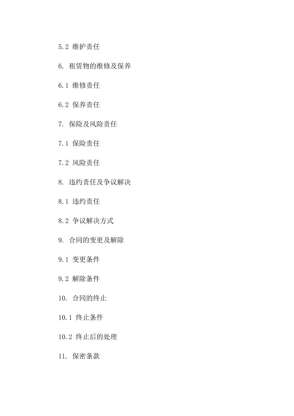 2024果树种植区租赁协议示例版B版_第3页