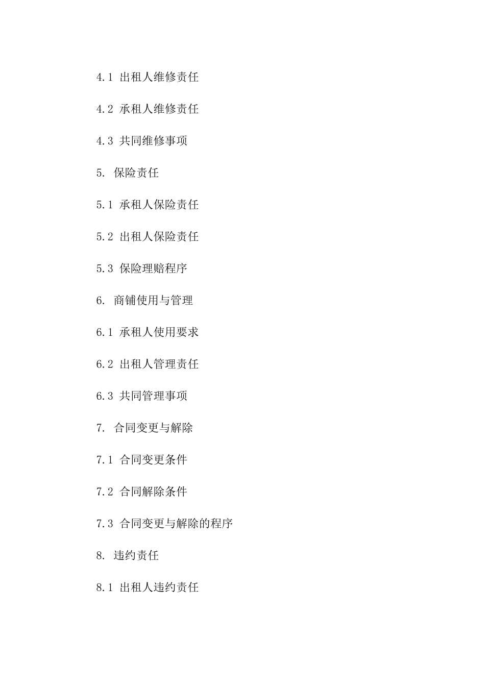 2024年商铺租赁协议综合版版A版_第3页