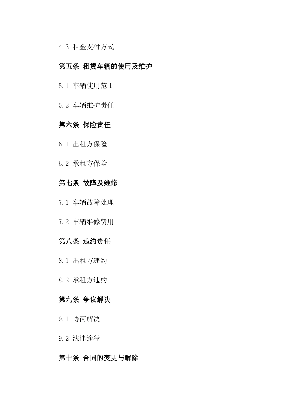 2024年标准版土方运输车辆租赁合同范例版_第3页