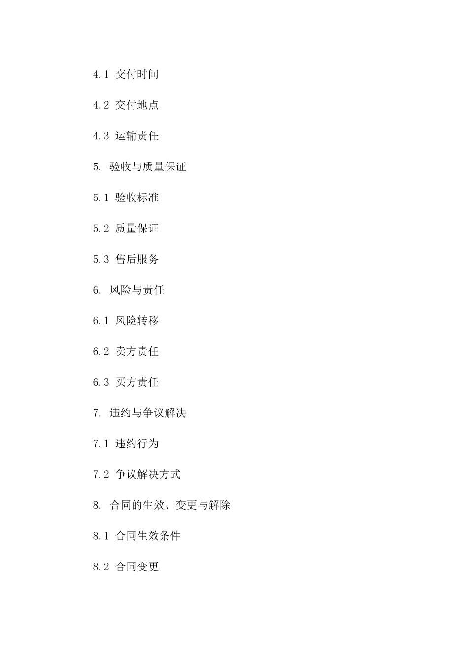 2024年度标准雨棚买卖协议模板版A版_第3页