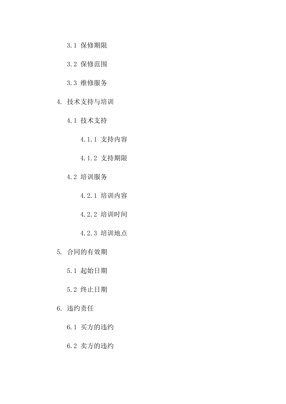 2024年标准机器设备转让协议模板版B版_第3页