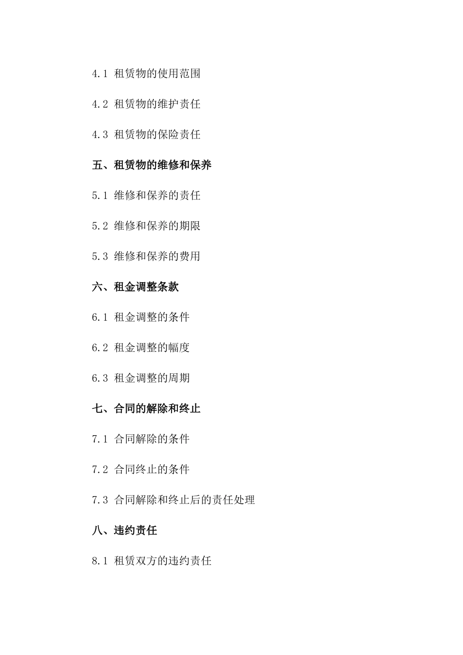 专业仓储租赁协议书（2024年版）一_第3页