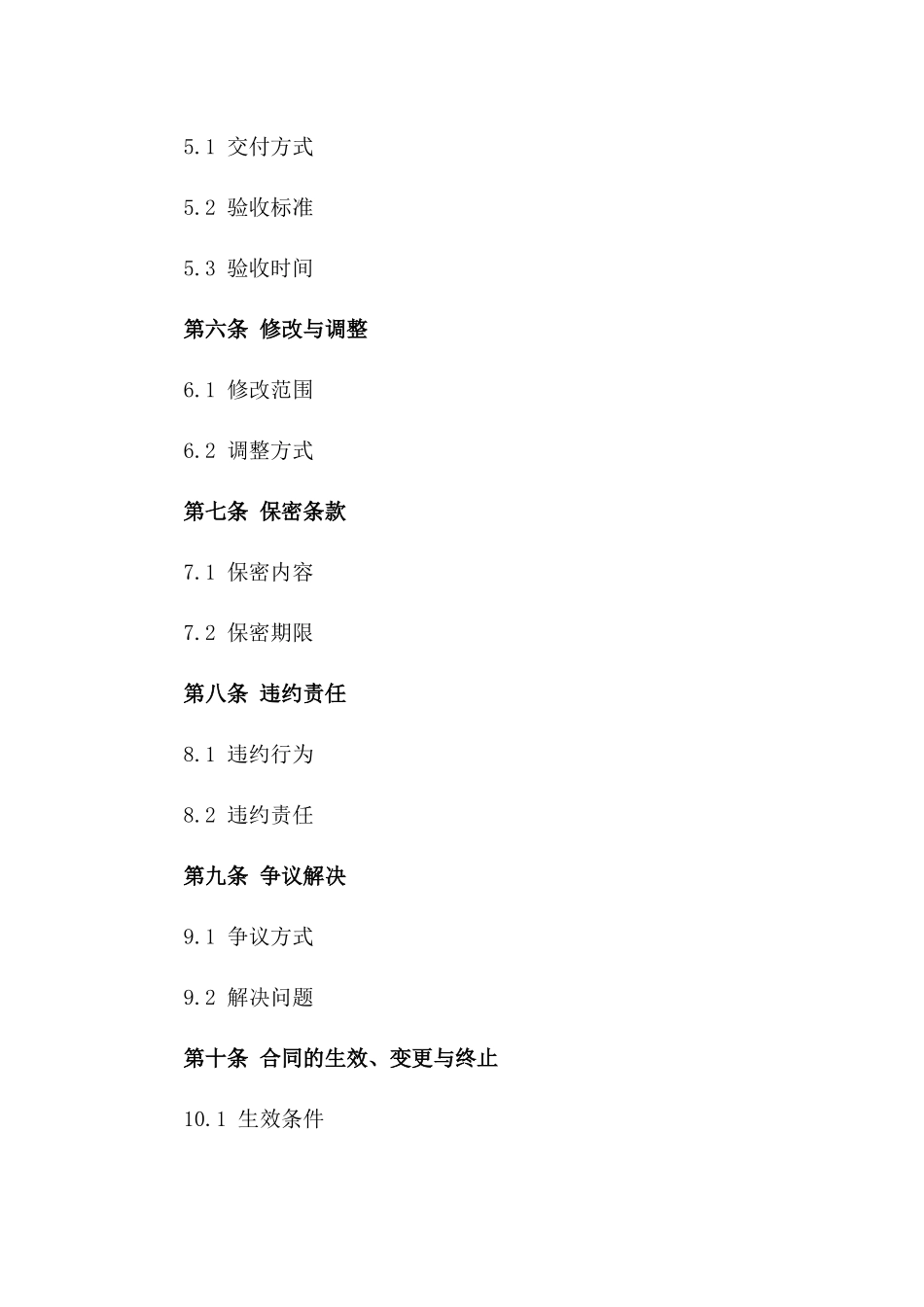 2024企业形象视觉设计服务协议版B版_第3页