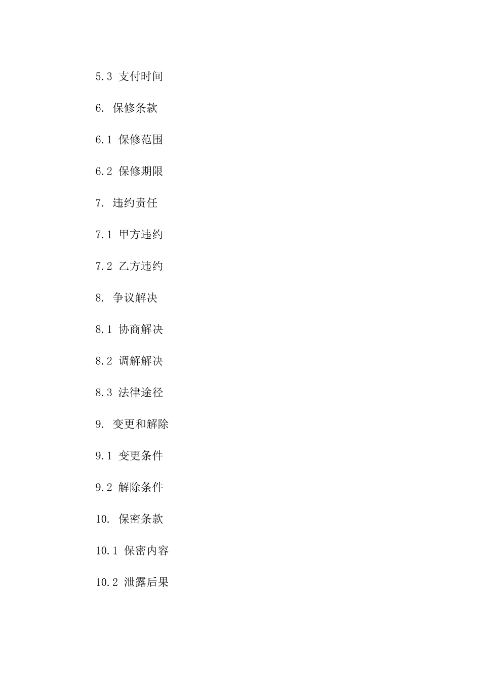 2024年石材橱柜台面安装服务协议_第2页