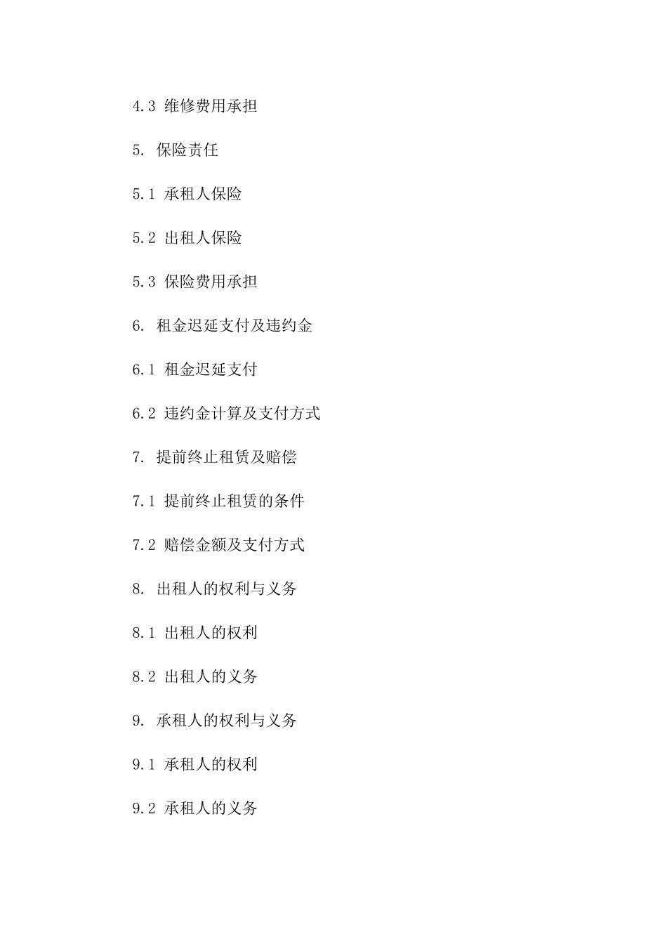 2024年版简明街边店铺租赁协议样本_第3页