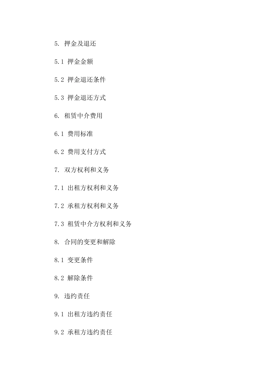 标准商铺租赁中介协议2024年版版A版_第3页