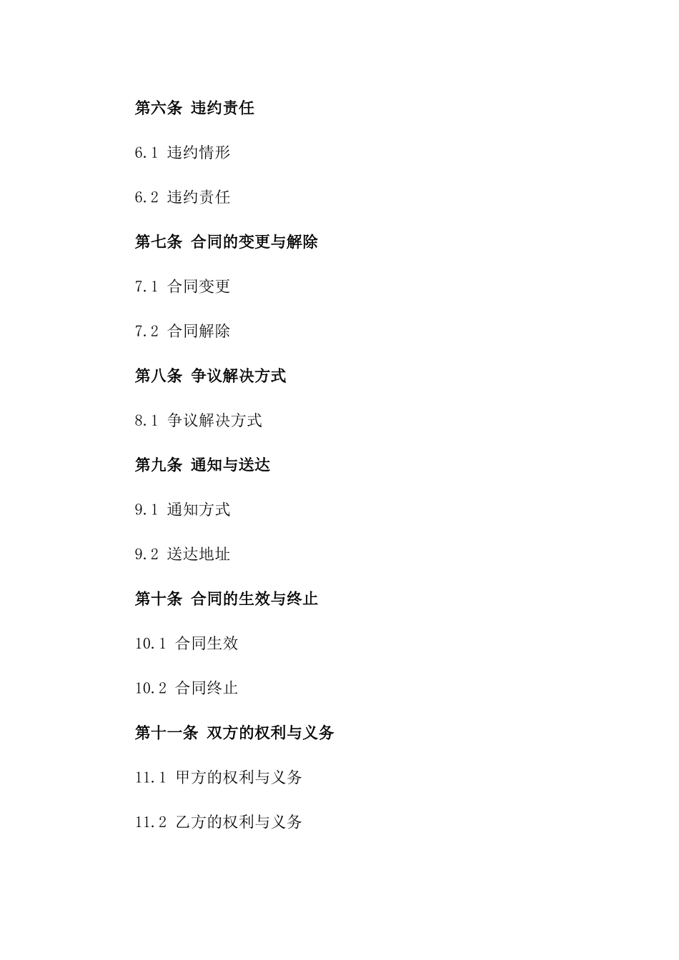 2024年甲乙双方个人借款合同版_第3页