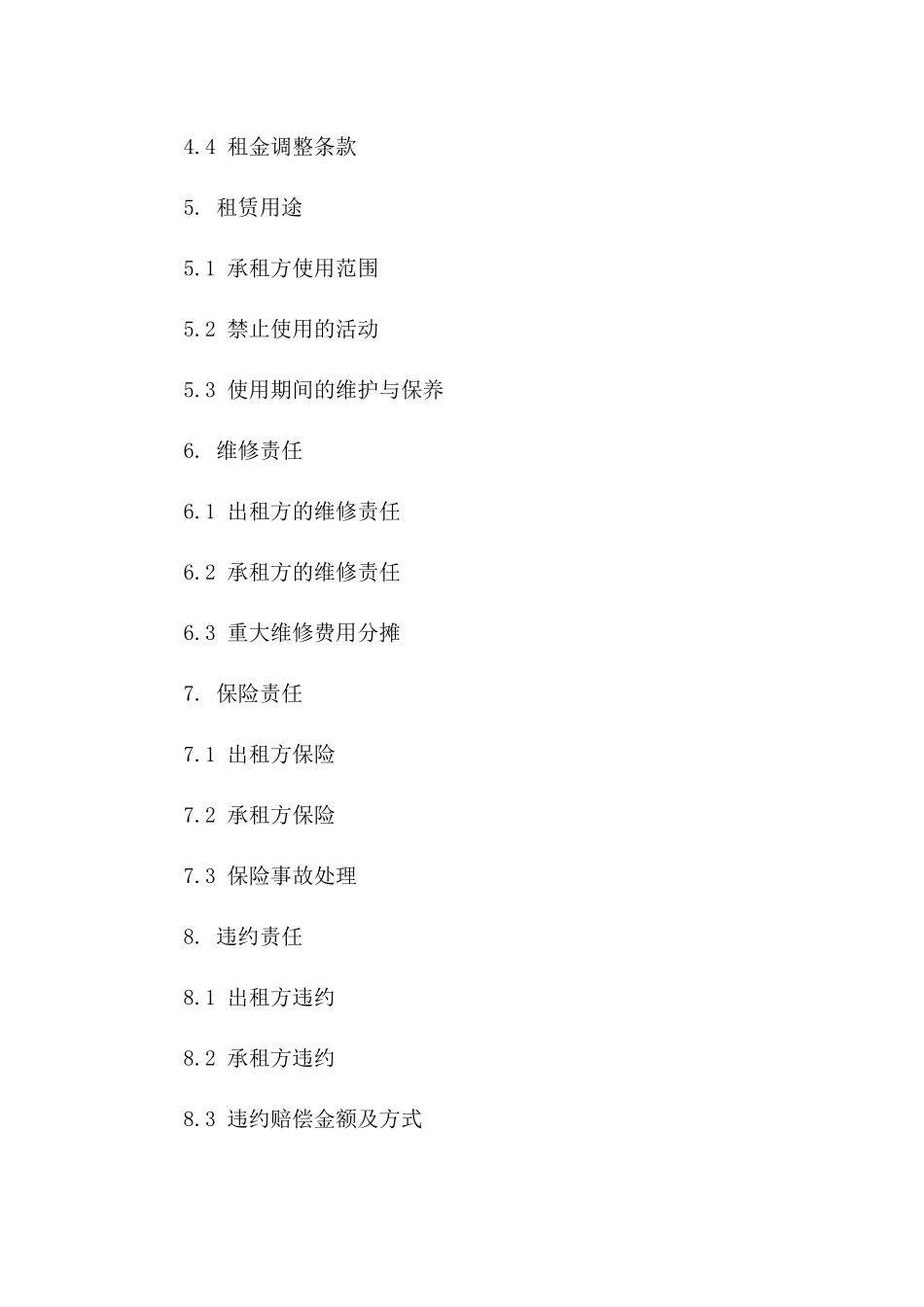 化工业界厂房租赁合同2024年参考范本版B版_第3页