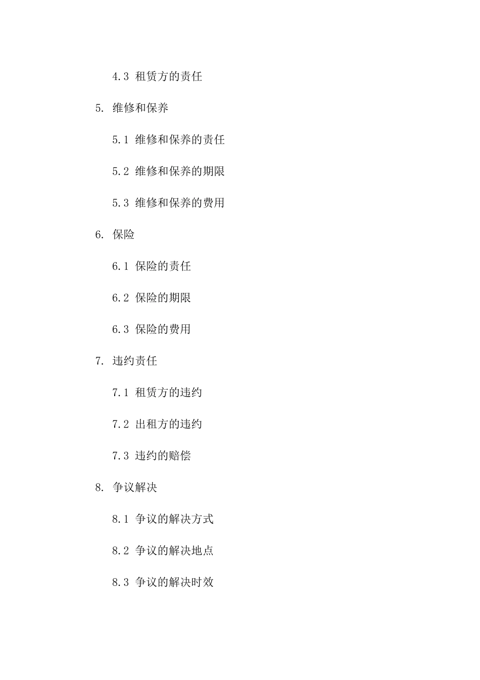 钻探设备租赁业务协议2024年版版B版_第3页