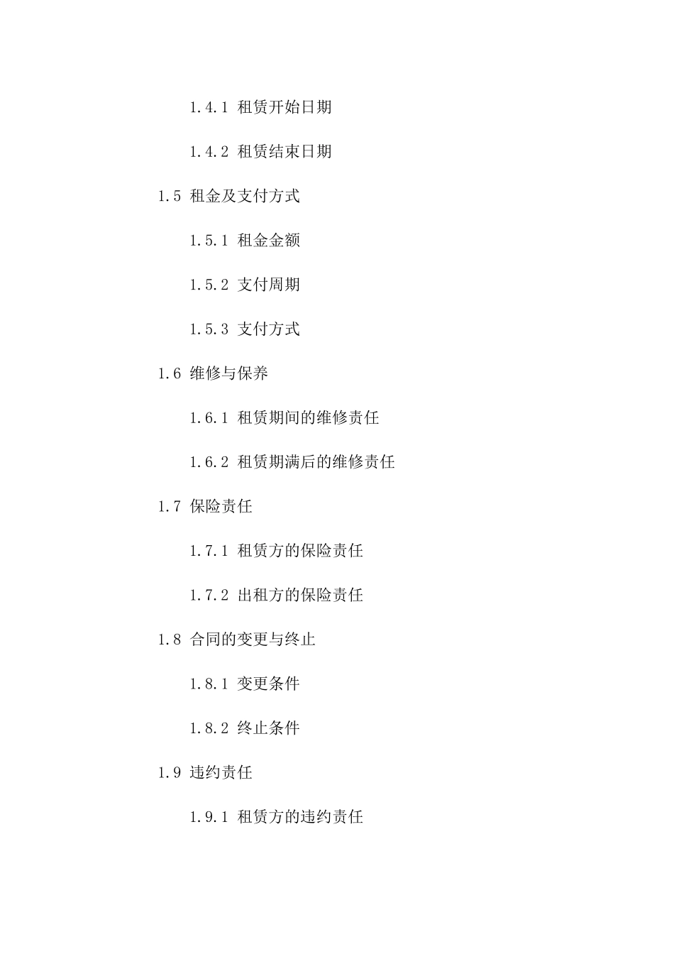 专用汽车修理厂2024年土地租赁合同版B版_第3页