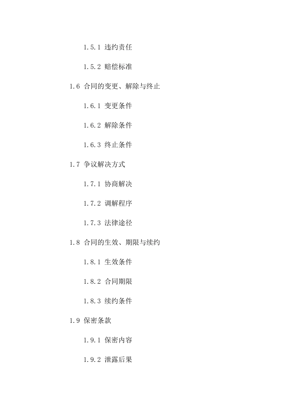 房产解押融资担保规范协议2024年版_第3页