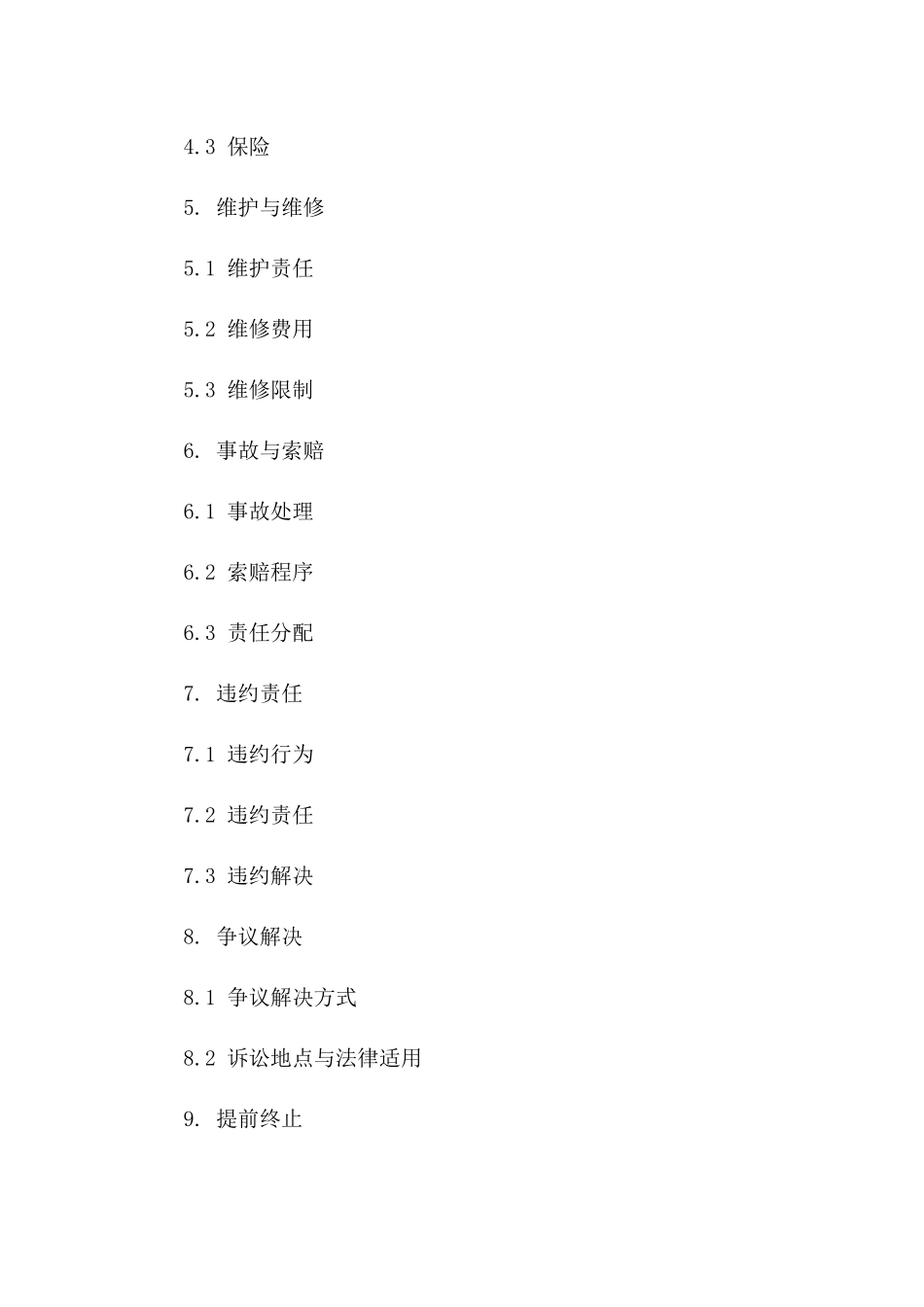 2024年标准司机随车租赁合同模板版B版_第3页