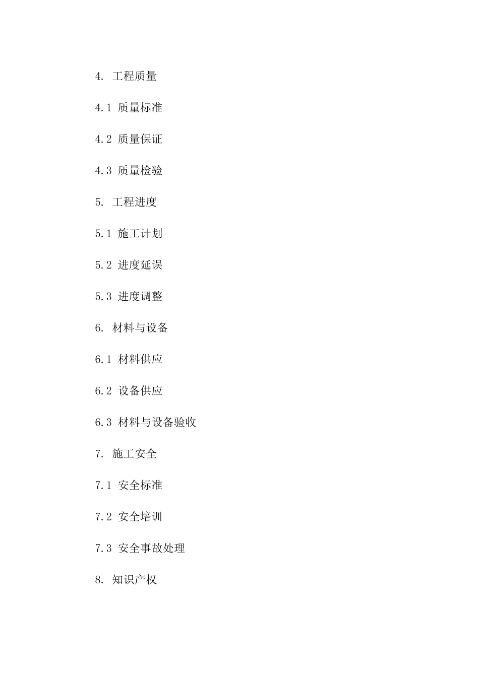 2024版厂房电气工程施工合作合同样本版B版_第3页