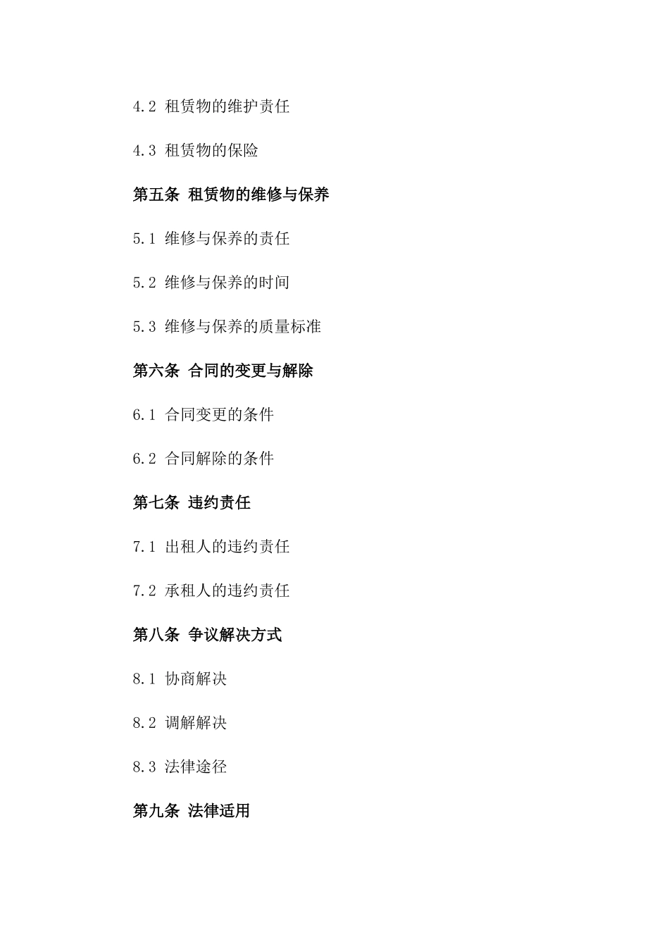 2024年标准钢结构生产车间租赁合同版B版_第3页