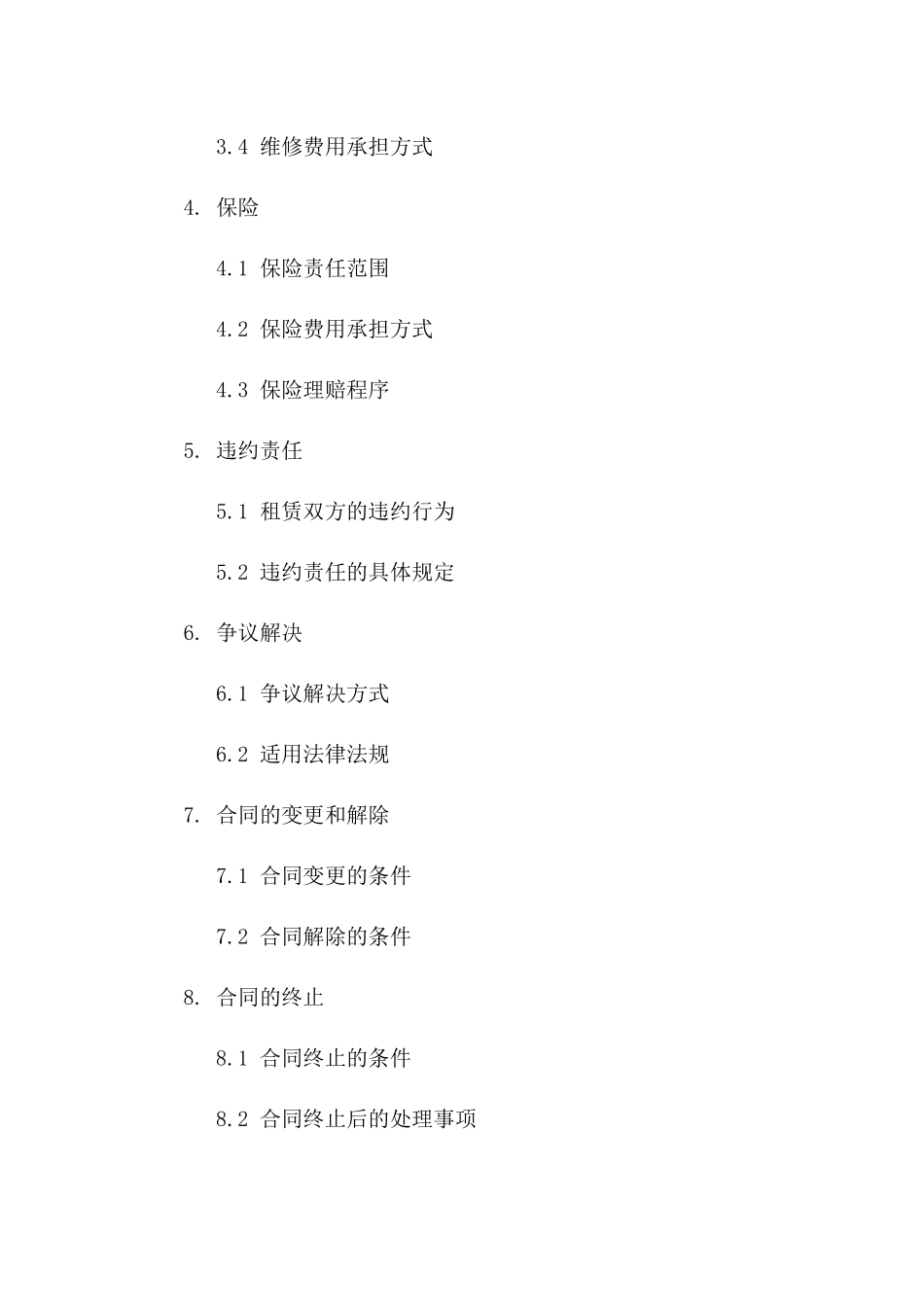 2024年专业龙门吊设备租赁服务协议模板版_第3页
