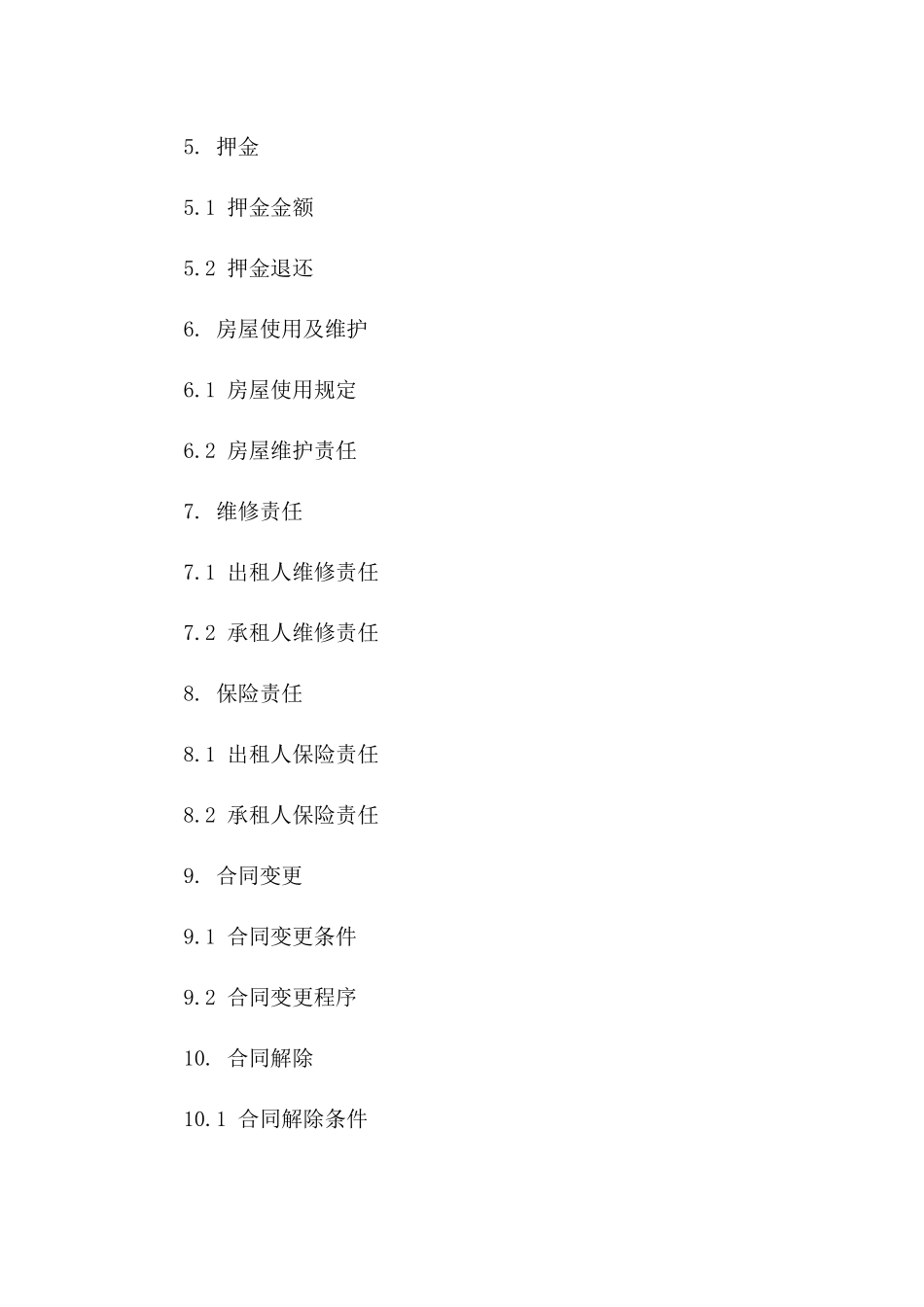 2024大连房屋租赁协议登记流程指南_第3页