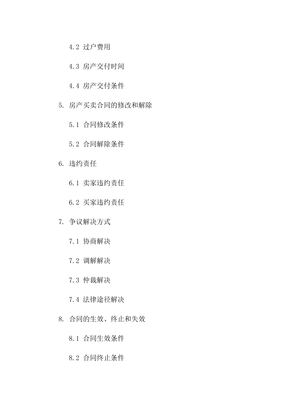 2024年个人房产买卖授权协议版A版_第3页