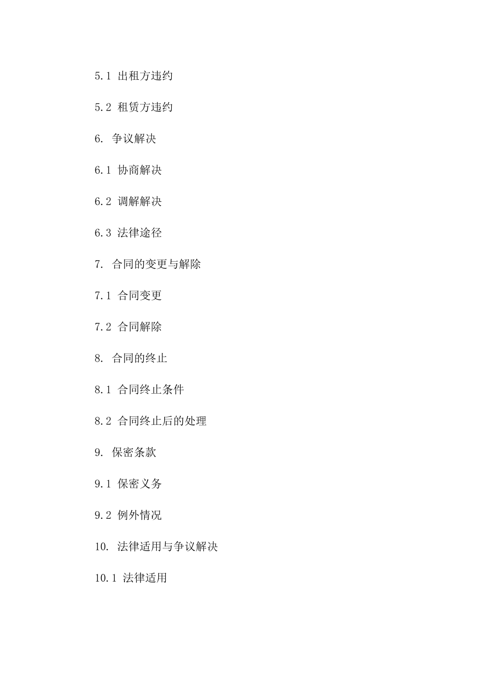 2024年版出租车长期租赁协议模板版A版_第3页