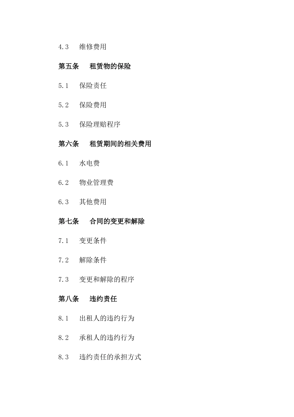 2024年新款汽车展示厅租赁合同范本_第2页