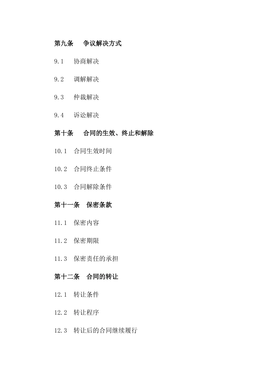 2024年新款汽车展示厅租赁合同范本_第3页