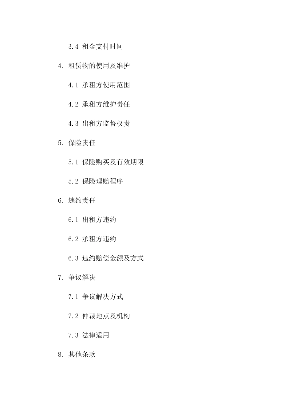 校园校舍租赁协议2024年版详例一_第3页