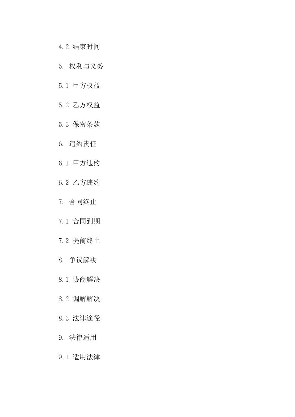 2024年版学生暑假期间兼职劳动协议版B版_第3页