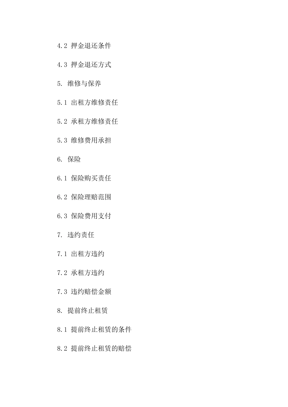 简易版月租工业场地租赁协议样本版A版_第3页