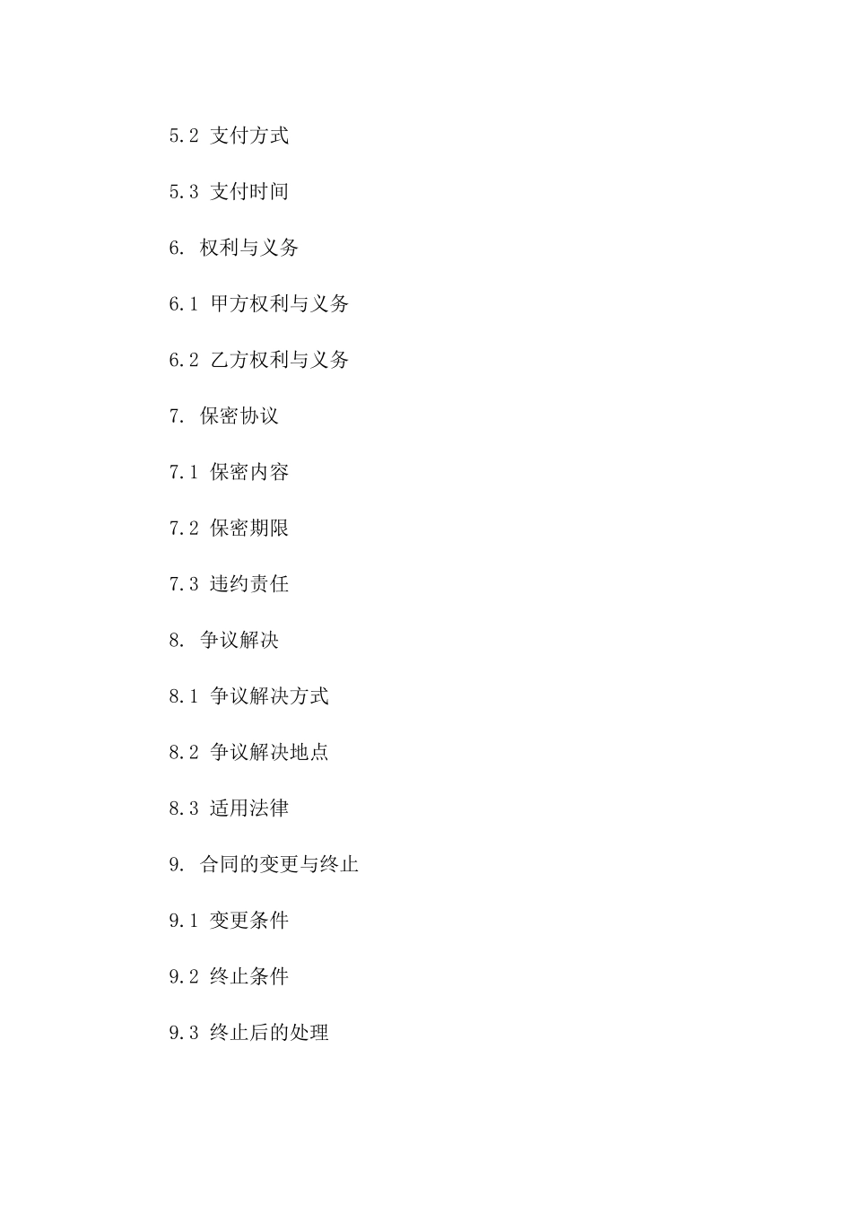 2024年度高端酒店销售合作合同大全版B版_第3页