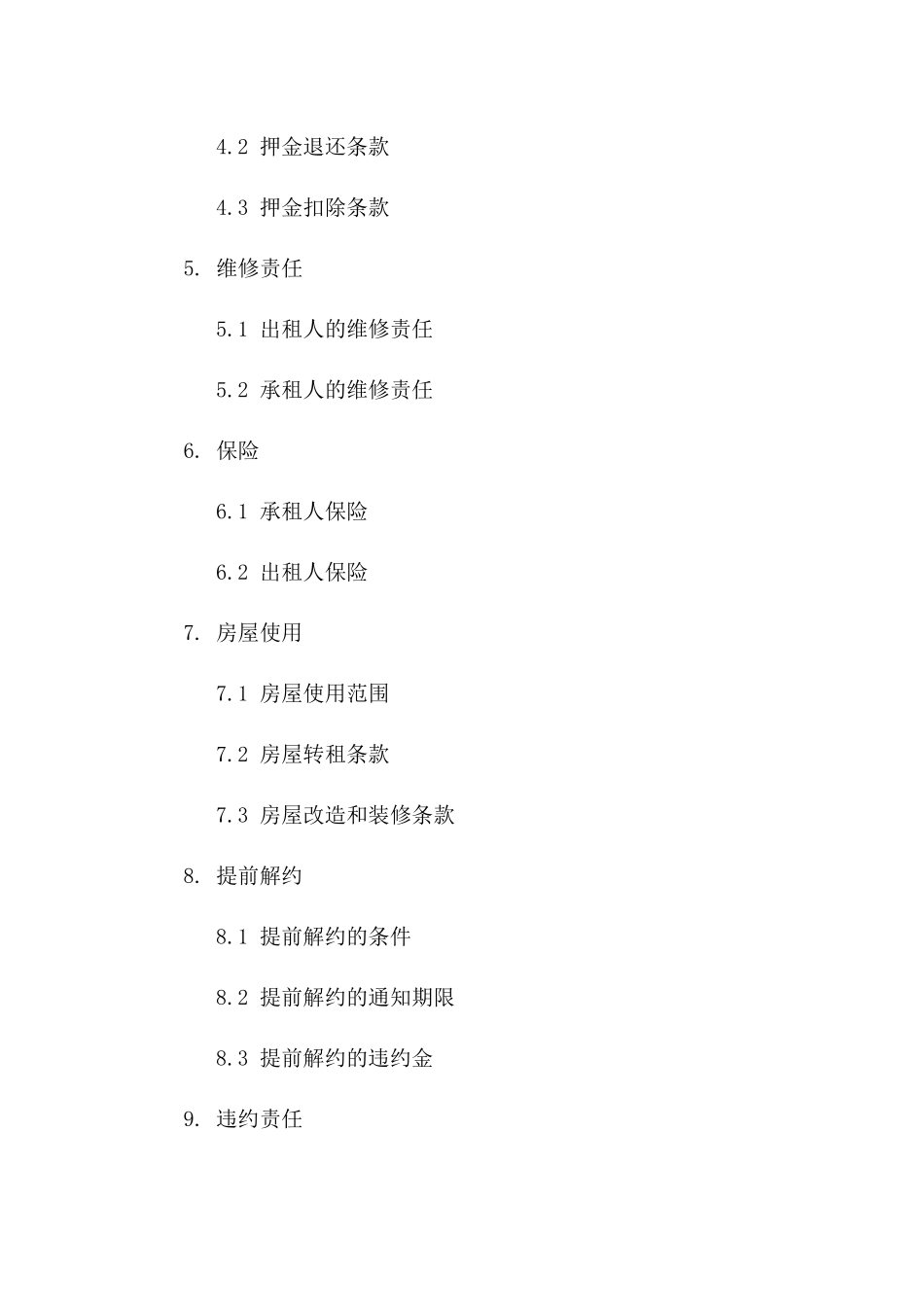 2024年门面房租赁协议样式版A版_第3页