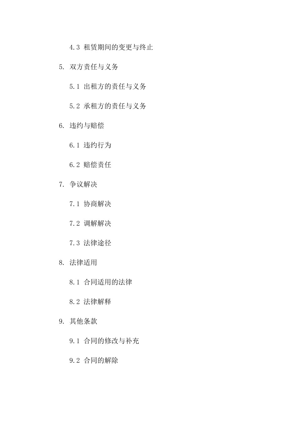现代舞蹈表演场地租赁协议2024年通用一_第3页