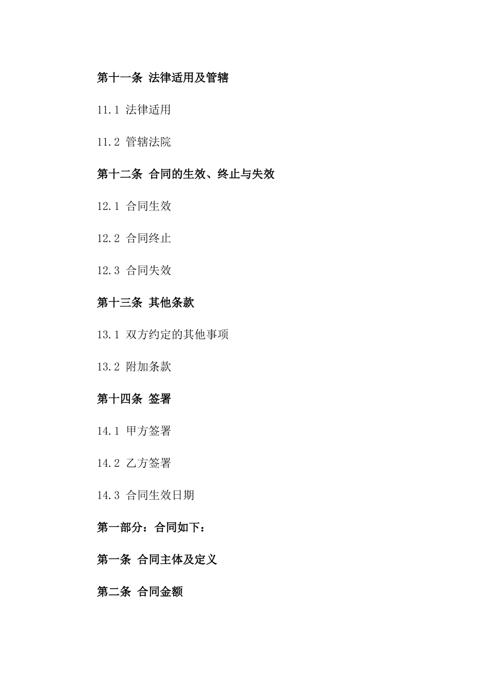 2024自然人互贷现金合同样式大全_第3页