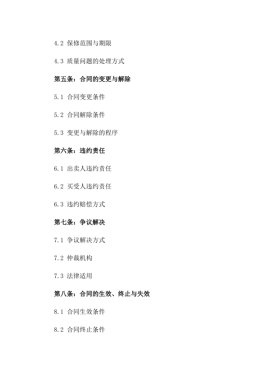 精简版2024年汽车购销合同范例_第2页