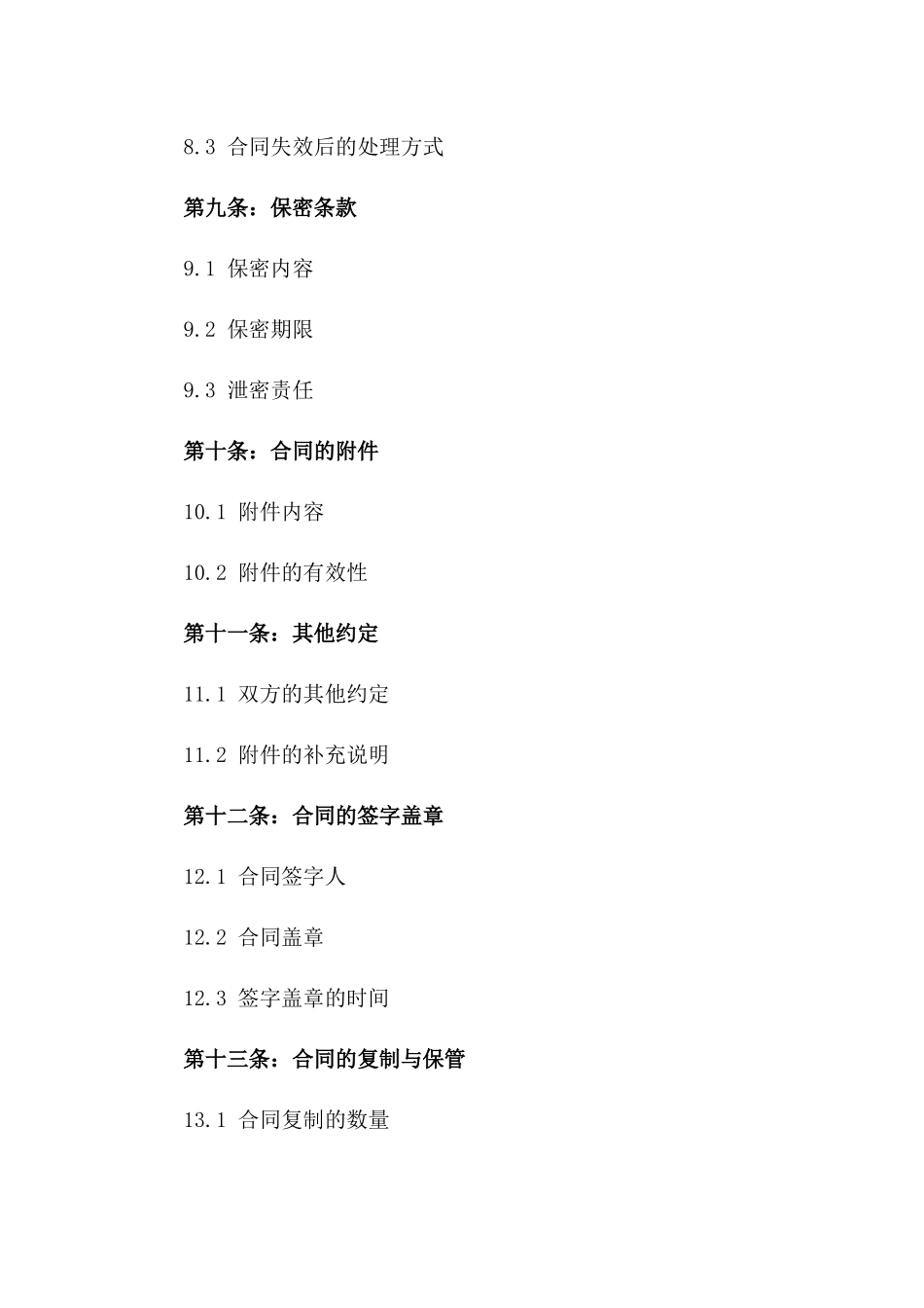 精简版2024年汽车购销合同范例_第3页