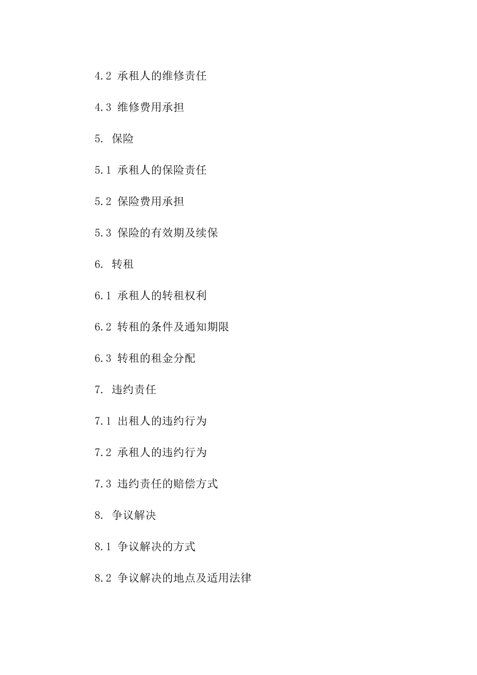 2024年旺铺租赁合作合同三方条款版B版_第3页