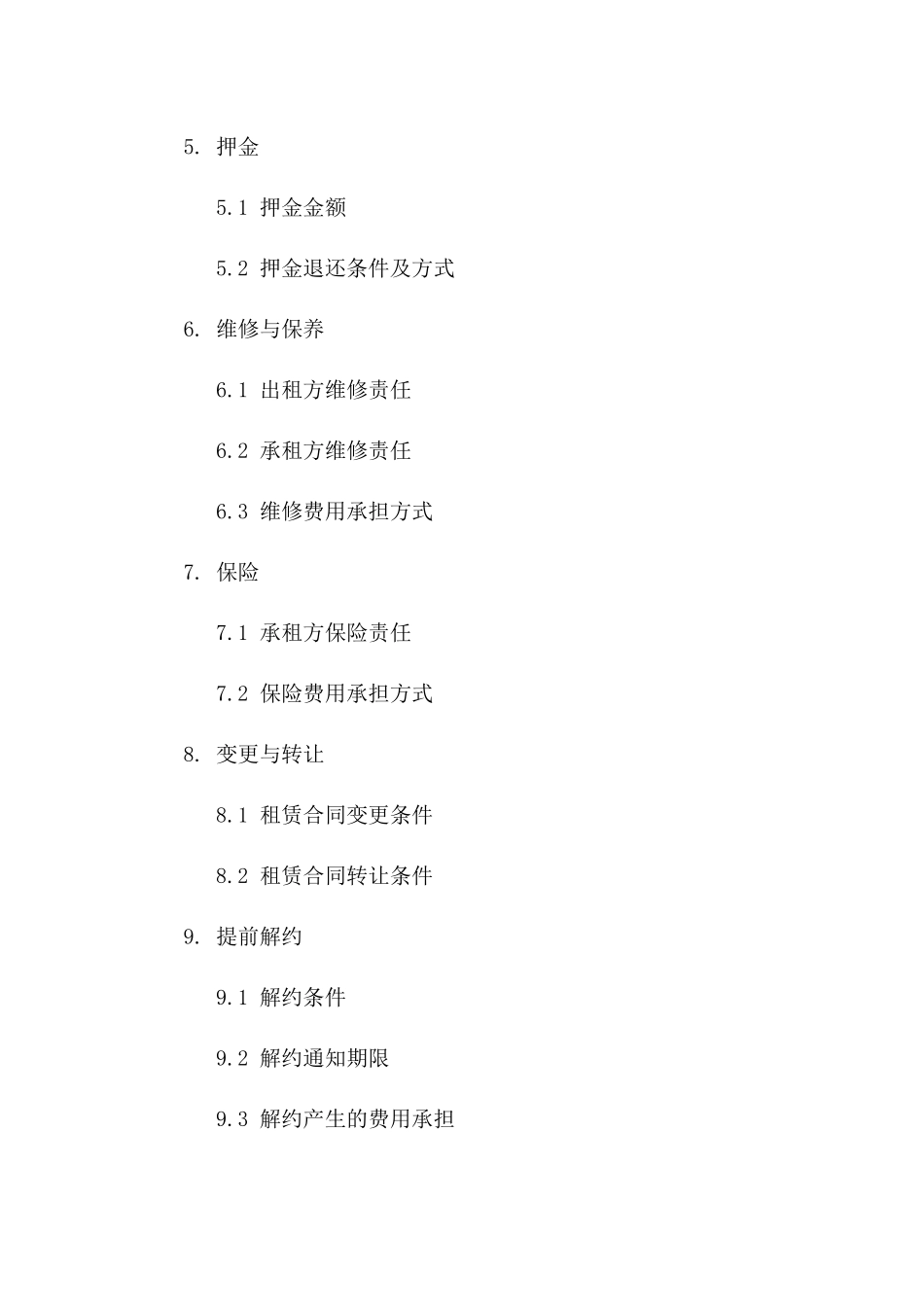 店面租赁协议：商铺租赁细节全解析一_第3页