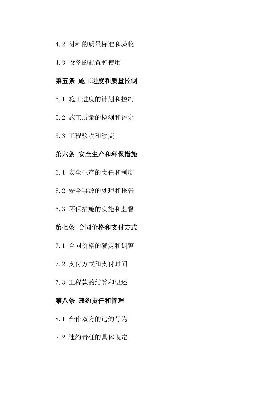 2024年度建筑玻璃幕墙施工合作协议细则版_第3页