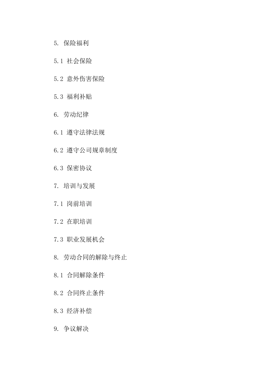 2024年份出租车司机岗位聘用协议版A版_第3页