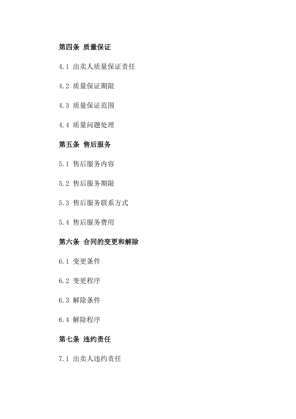 快艇买卖合同(2024版)_第3页