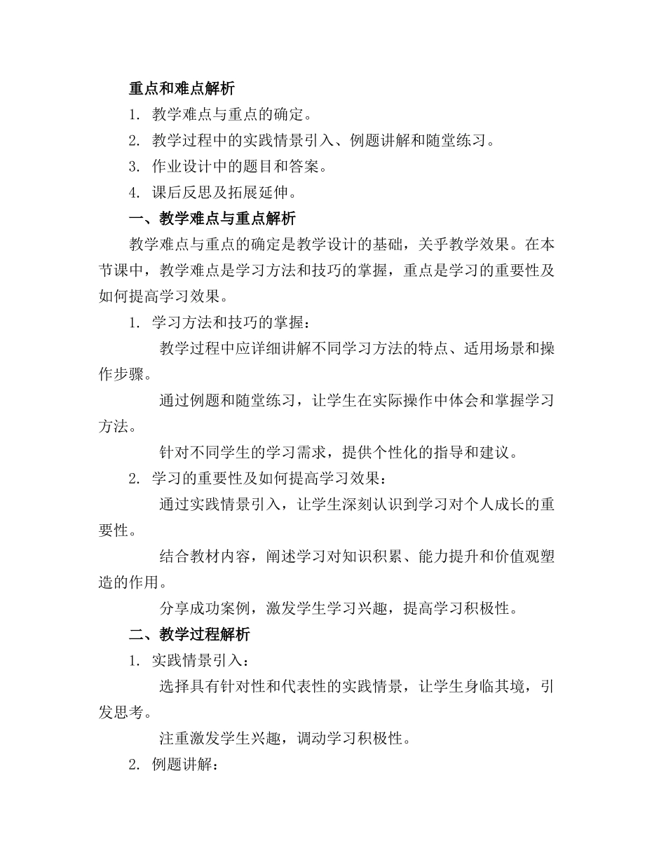 人教统编版《劝学》优秀版课件1_第3页