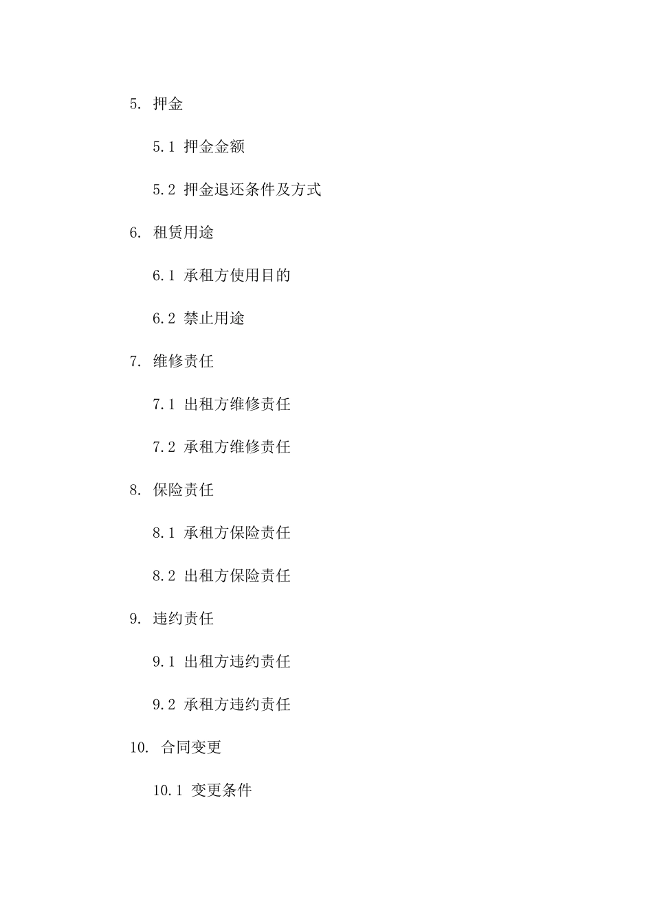 个人商铺门面租赁合同(2024版)_第3页