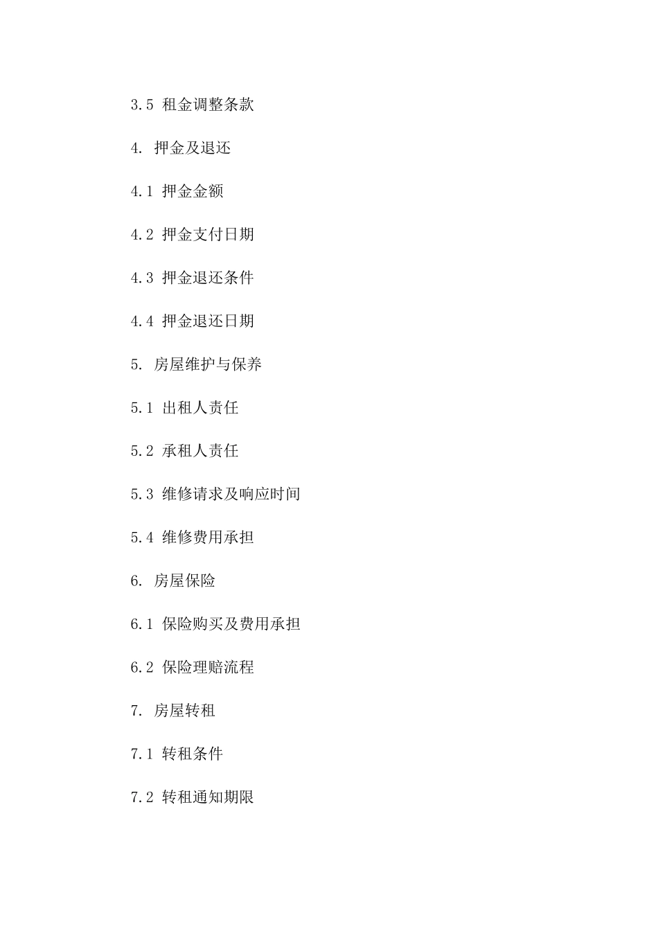 住宅出租协议格式2024年通用版版A版_第3页