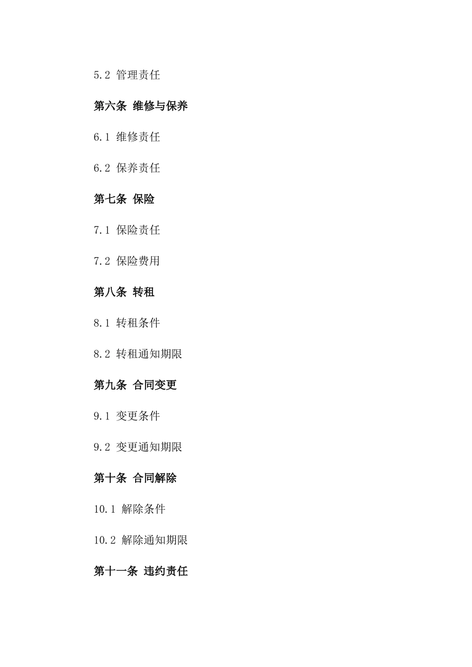 电商办公仓储综合租赁合同范例版B版_第3页