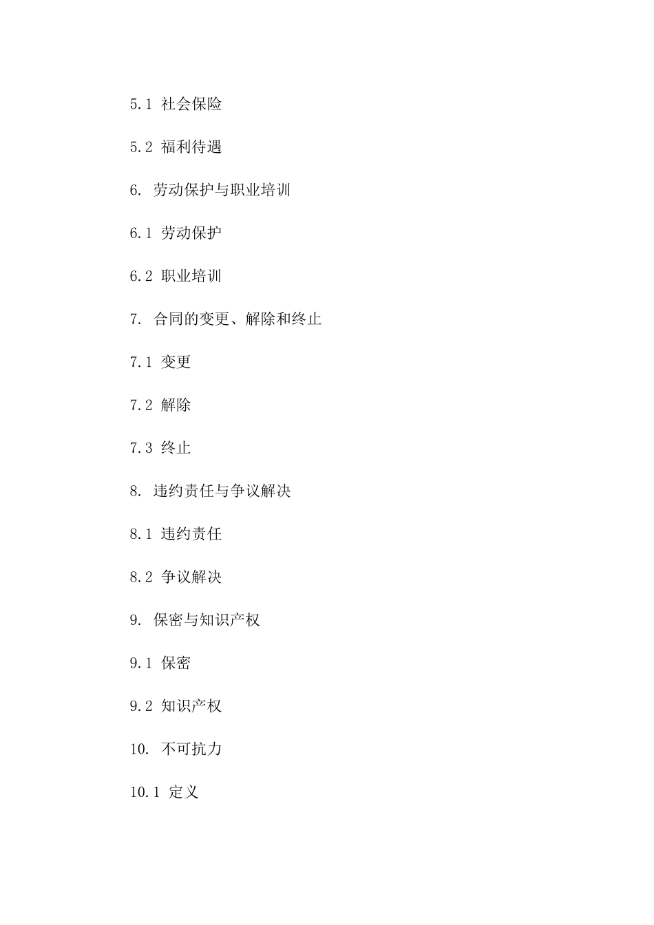 个人临时劳务派遣协议条款2024版B版_第3页