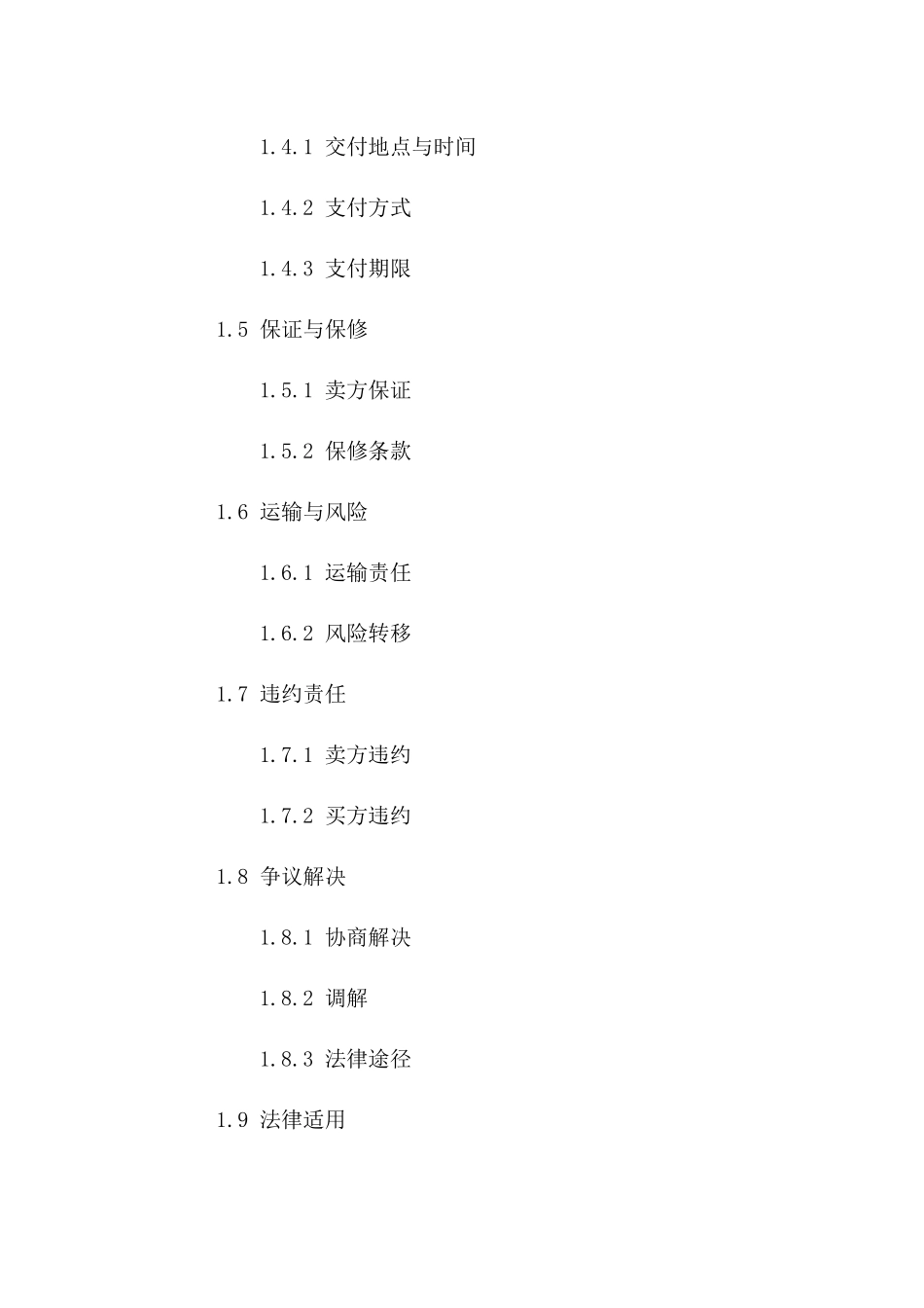 2024年规范三轮车买卖合同合同版B版_第3页