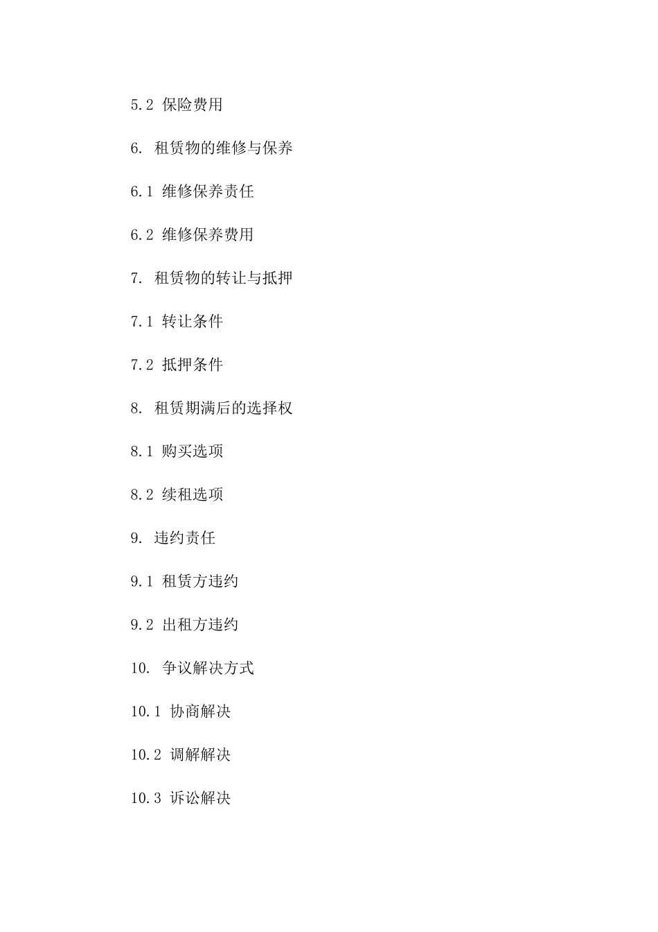 2024年新版汽车融资租赁协议样本版A版_第3页