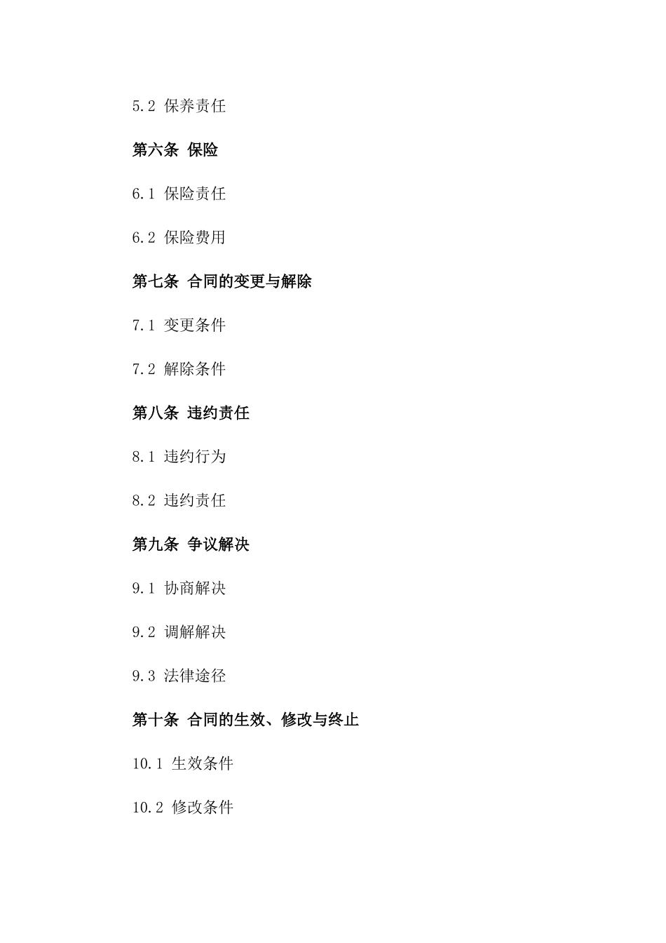 食堂场地租赁合同2024年通用_第3页