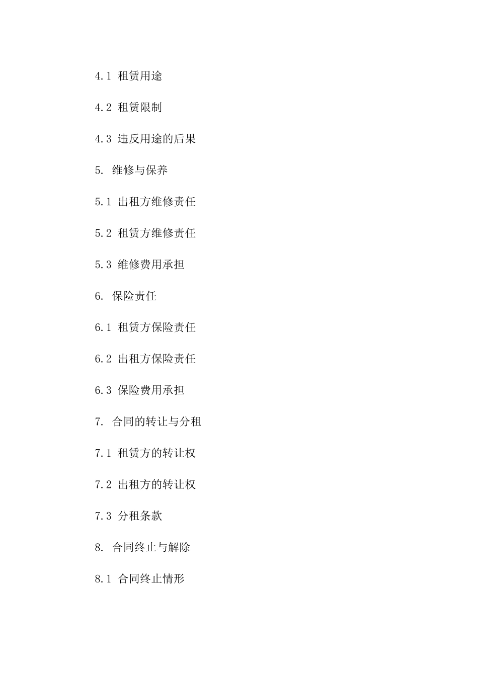 2024年加油加气站租赁协议详细条款版B版_第3页