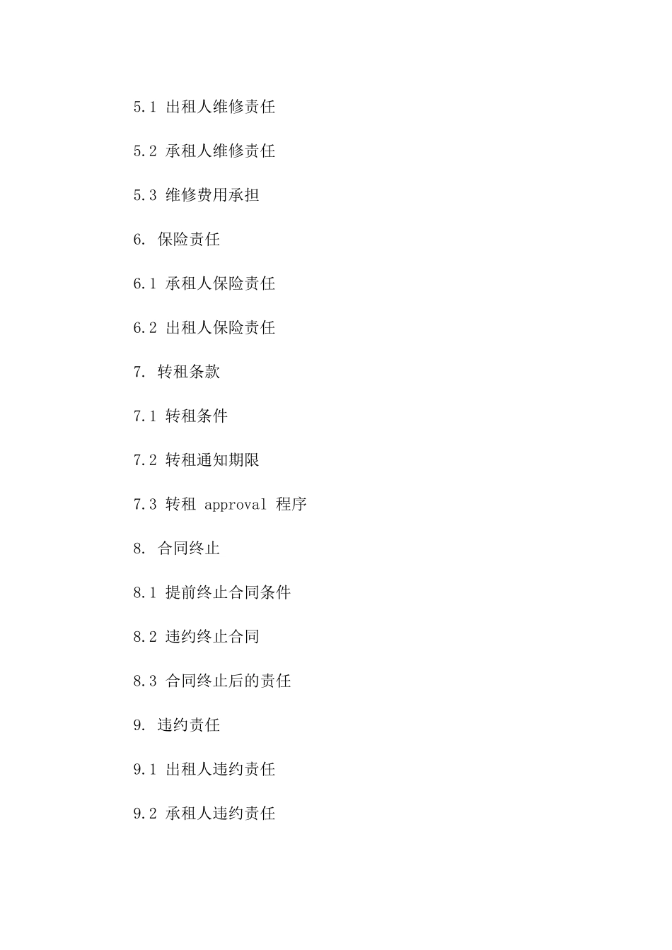 2024年商业档口租赁标准协议一_第3页
