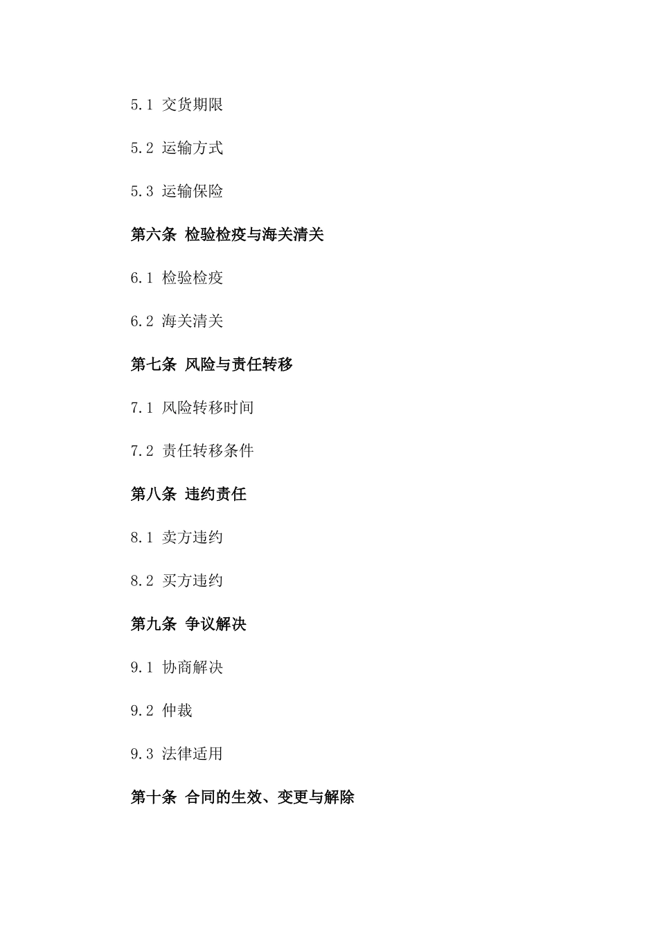 2024年高品质橄榄油进口贸易合同版_第3页